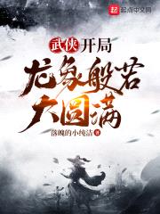 武侠：开局奖励满级神功封面